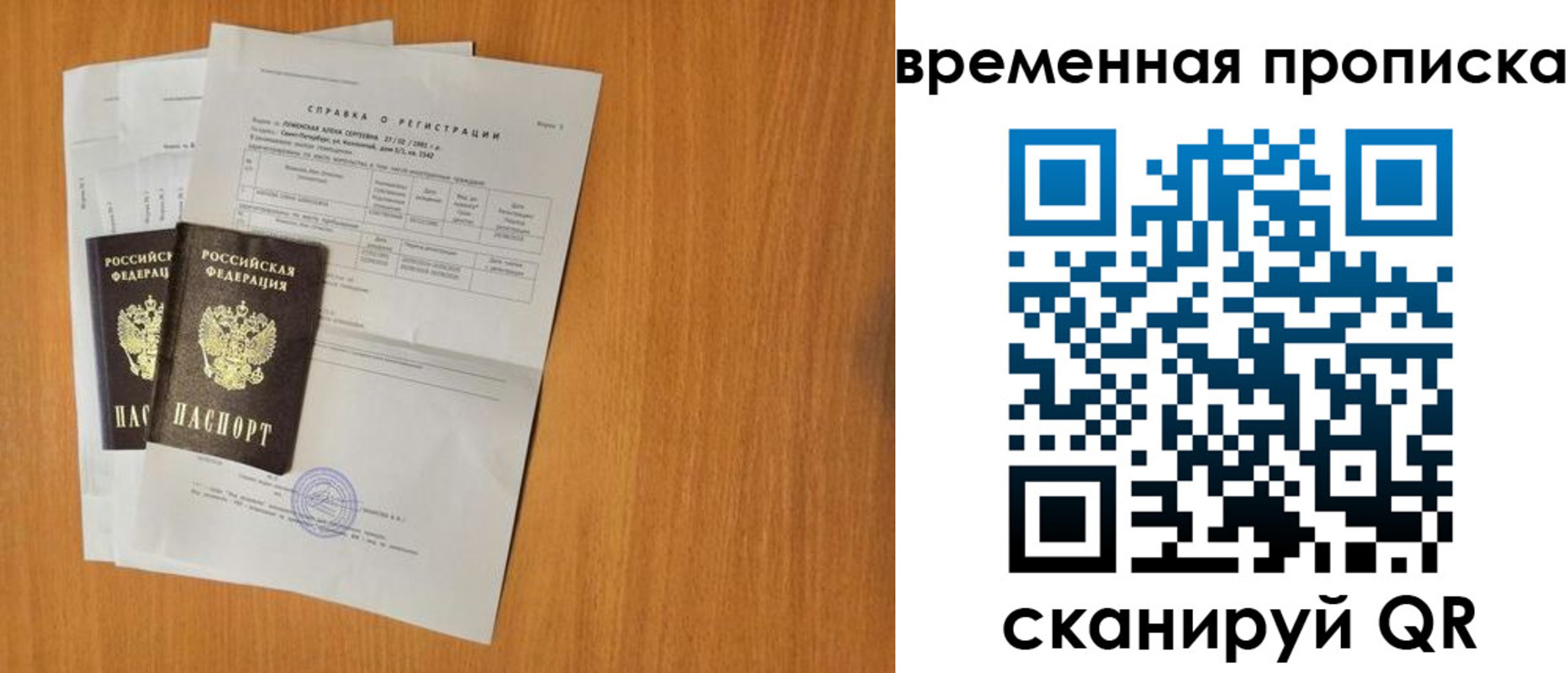 прописка для военкомата в Мурманске