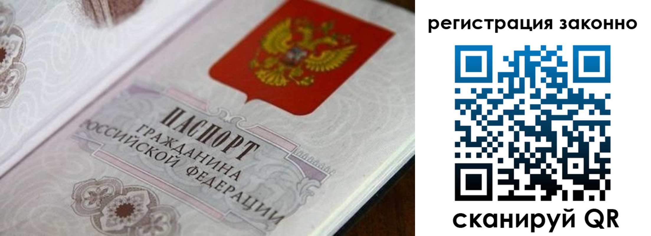 временная регистрация собственник в Мурманске