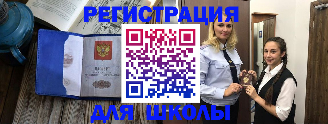 прописка паспорт в Мурманске