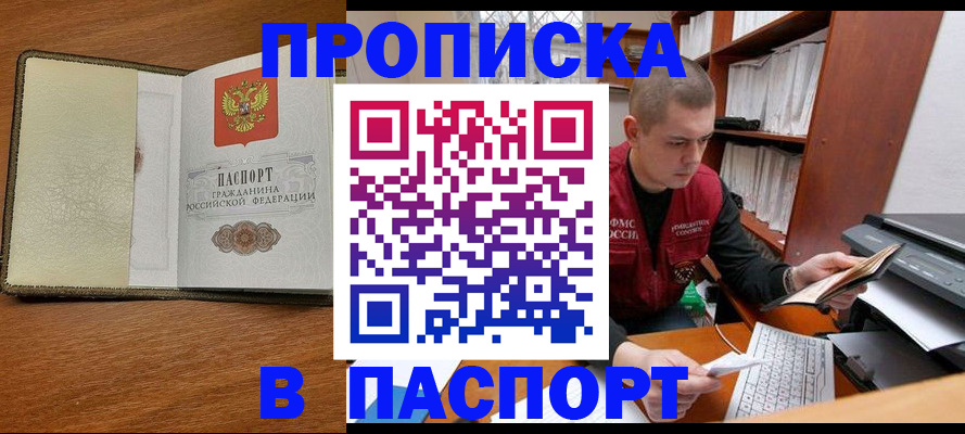 найти адрес прописки в Мурманске