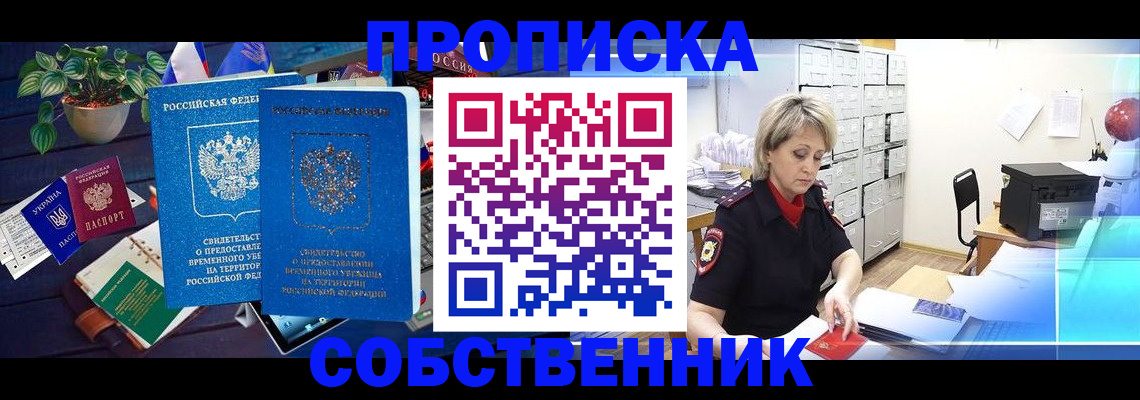 временная регистрация адрес в Мурманске