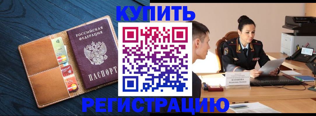 миграционный учет в Мурманске